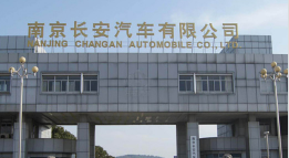 钢城长安汽车厂钢结构防水防腐工程