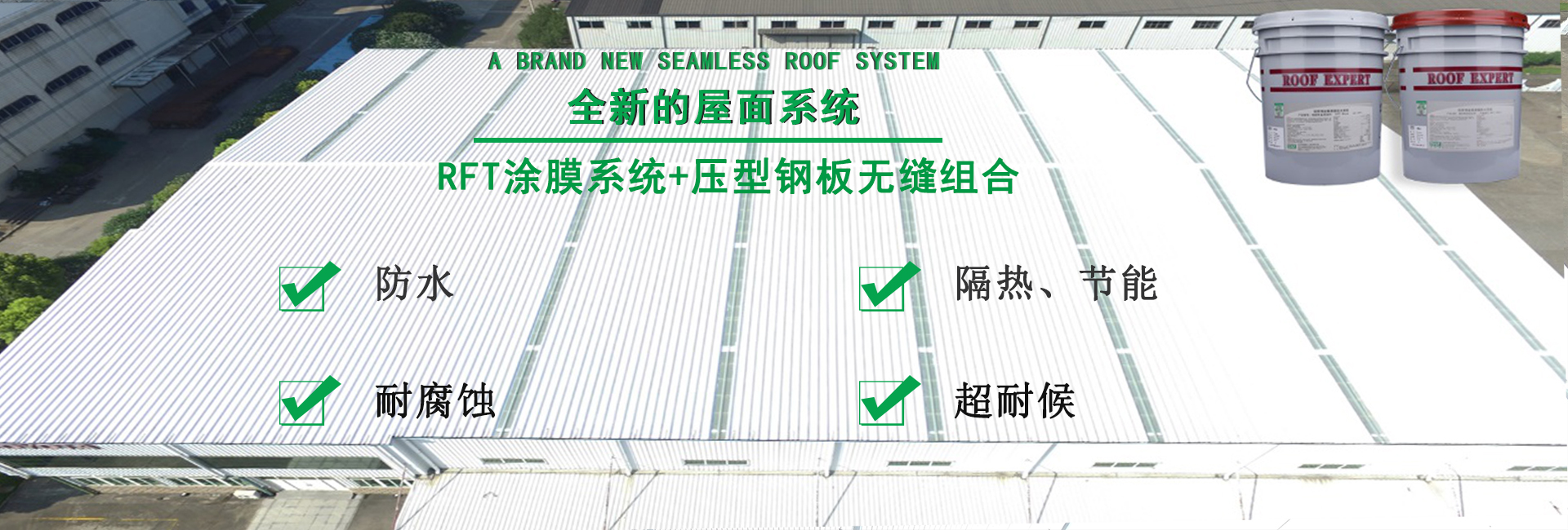 钢城金属屋面防腐翻新